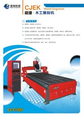 【廠家供應超捷地板家裝家私表面雕刻處理機械雕刻機】價格,廠家,圖片,家具制造機械,廣州濱悅數碼科技-