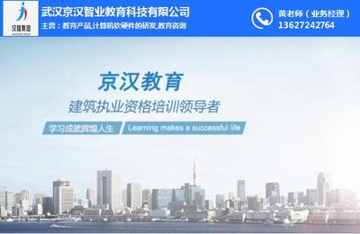 一建考試地點_京漢智業 在線咨詢 _蔡甸一建