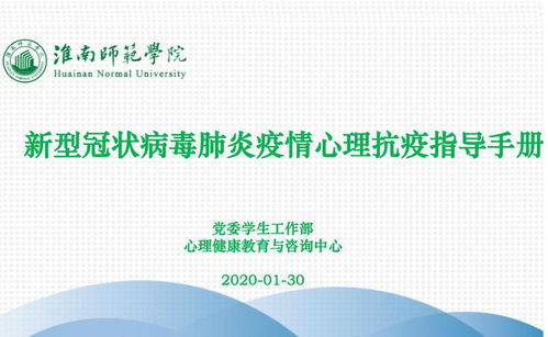 多措并舉 用 心 戰 疫 心理健康教育咨詢中心扎實開展心理支持服務工作