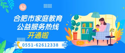 合肥婦聯(lián)2021 家庭建設(shè)篇 讓家庭文明倡揚 讓兒童快樂成長