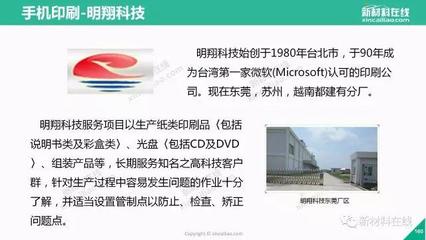 2017年蘋果供應(yīng)商–160頁P(yáng)PT帶你看懂