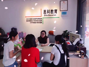 深圳市思科教育培訓中心