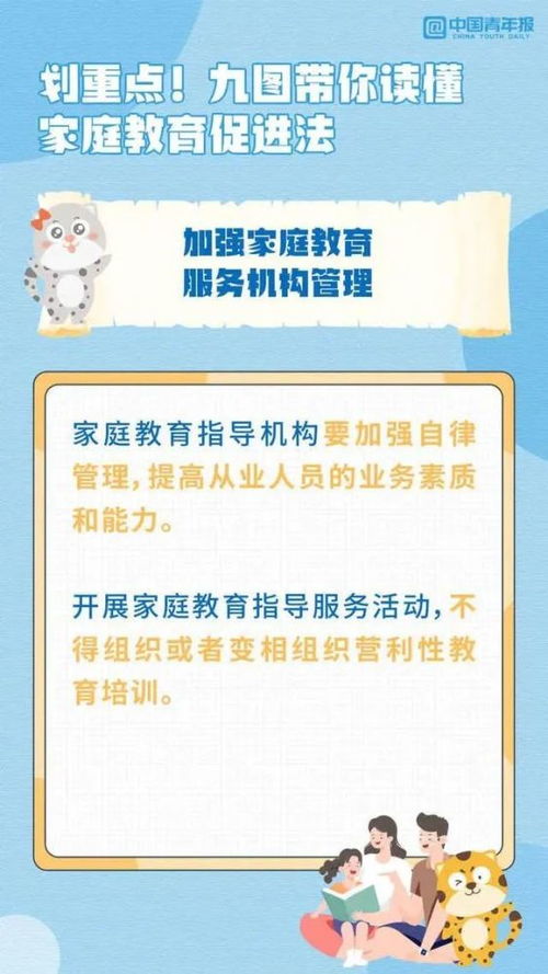 青苗咨詢 l 家庭教育促進法, 全體家長,咱們先搞清楚這些