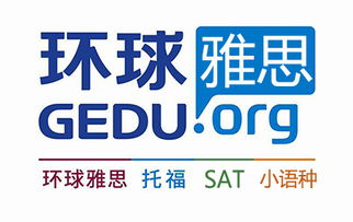 雅思報名官網 雅思報名常識 重慶環球教育官宣
