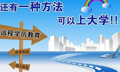 (成人學(xué)歷)宜昌市成人學(xué)歷報(bào)考中心,宜昌成人專升本教育培訓(xùn),宜昌三峽大學(xué)專升本教育