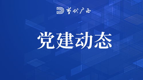 當(dāng)代廣西網(wǎng) 讀刊丨加快面向東盟的職業(yè)教育合作區(qū)建設(shè)
