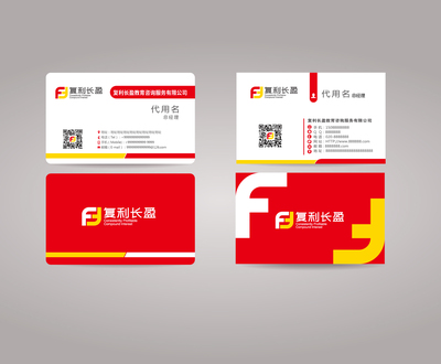 復(fù)利長(zhǎng)盈教育咨詢服務(wù)配套VI設(shè)計(jì)
