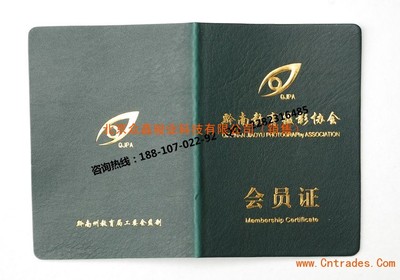 北京工作證印刷廠 會(huì)員證工廠