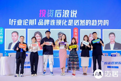 300 文旅住宿業投資人齊聚一堂,助力酒店投資向 新 出發