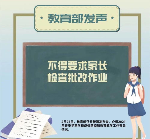 開學在即,最新要求來了