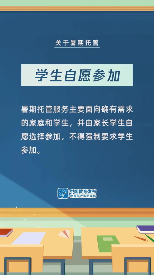 取消教師寒暑假 暑期托管變第三學期 教育部辟謠 一組圖帶你看具體部署