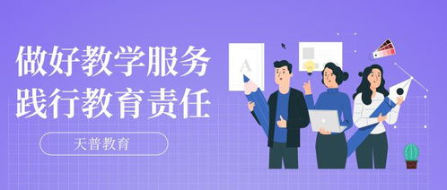 天普教育深耕產品后端建設,持之以恒做好教學服務