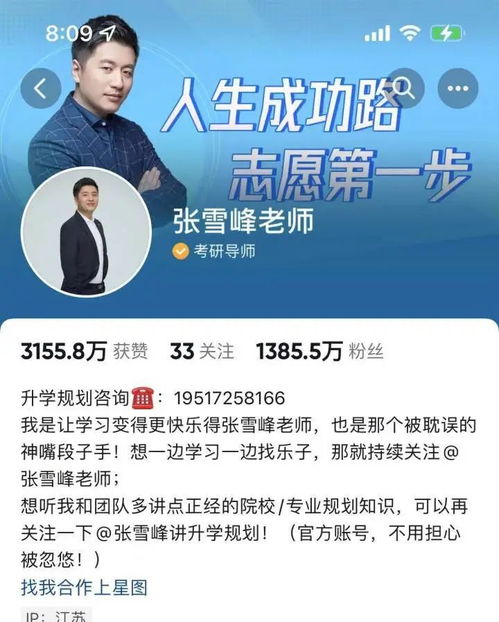 張雪峰 孩子非要報(bào)新聞學(xué),我把他打暈 重慶大學(xué)教授怒懟 他吃著傳播飯?jiān)覀鞑ュ? class=